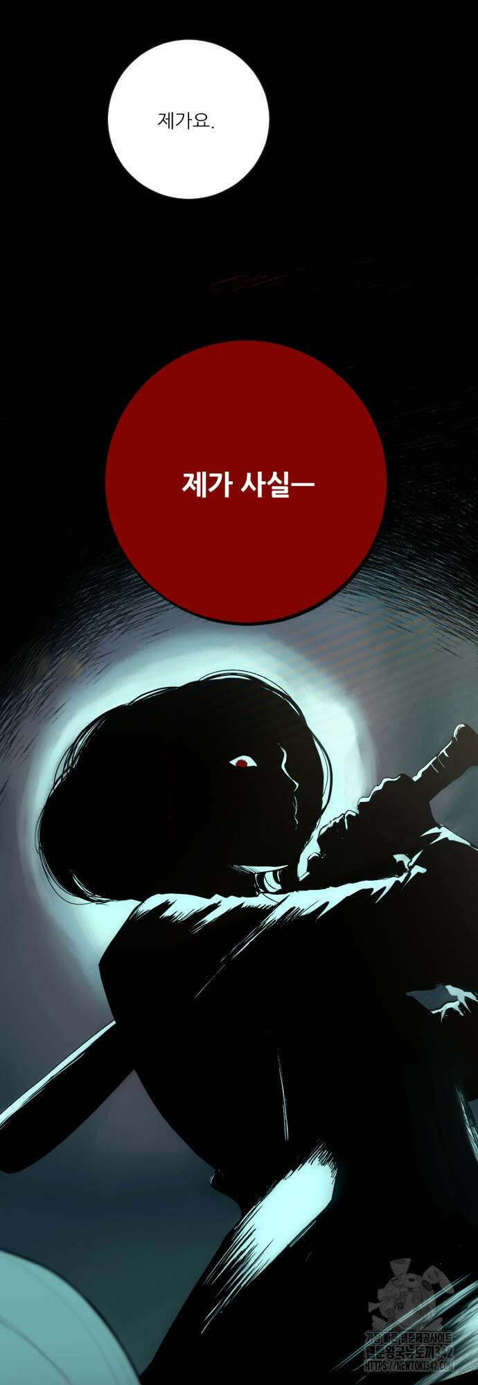 다가올 종말에 키스를 1화 99