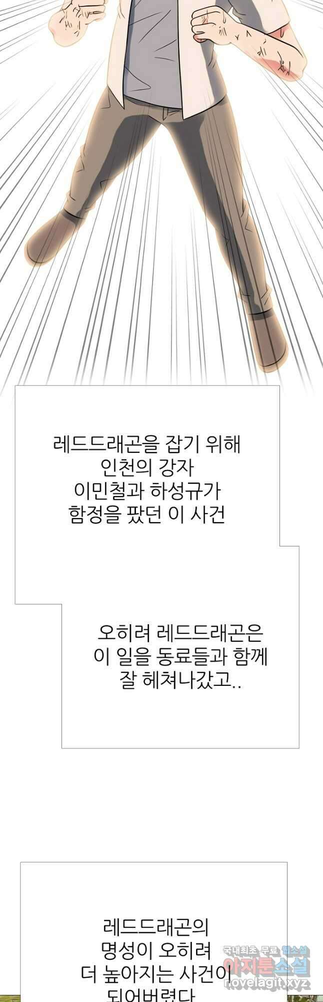 고교최강 181화 2