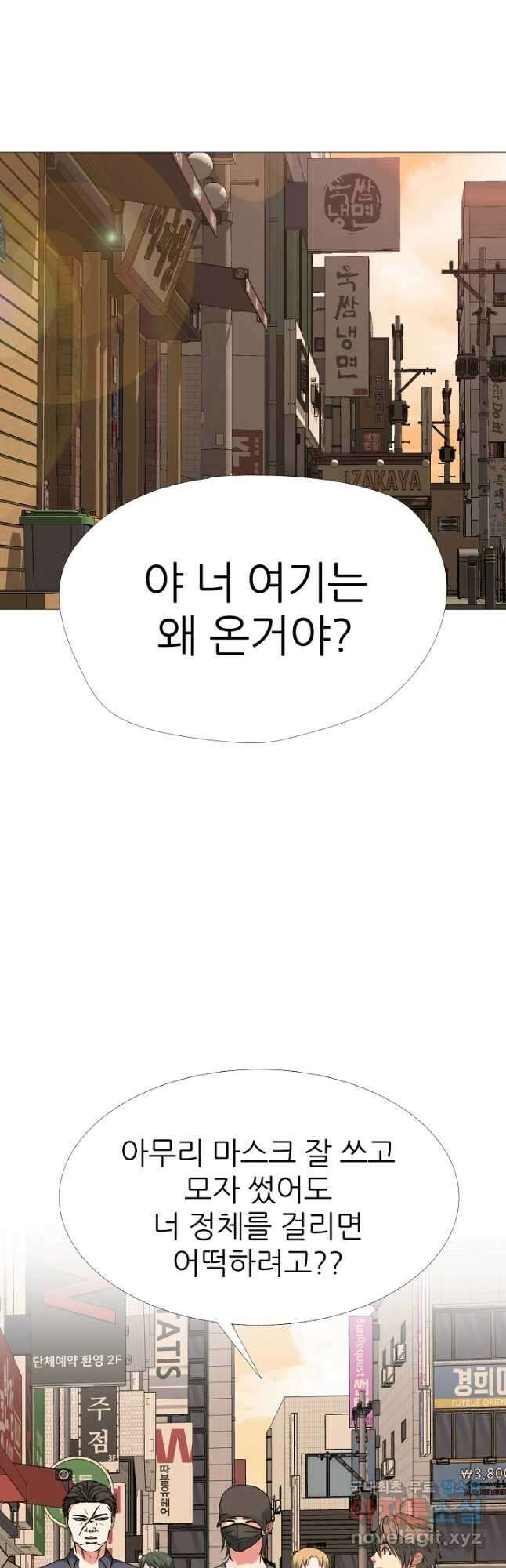 고교최강 181화 4