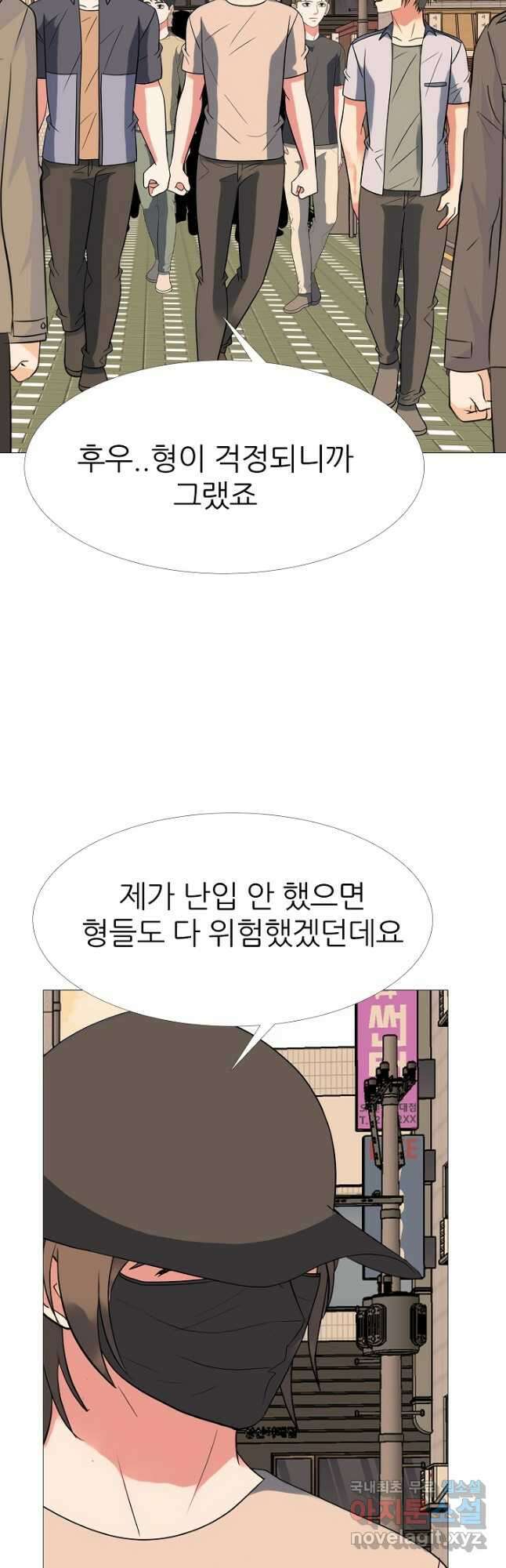 고교최강 181화 5