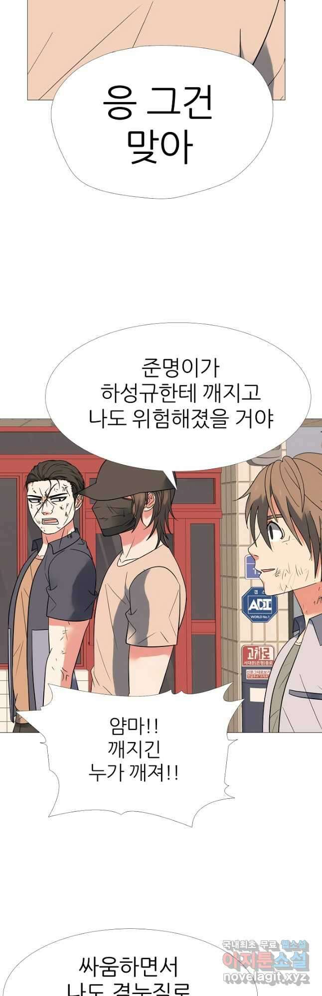 고교최강 181화 6