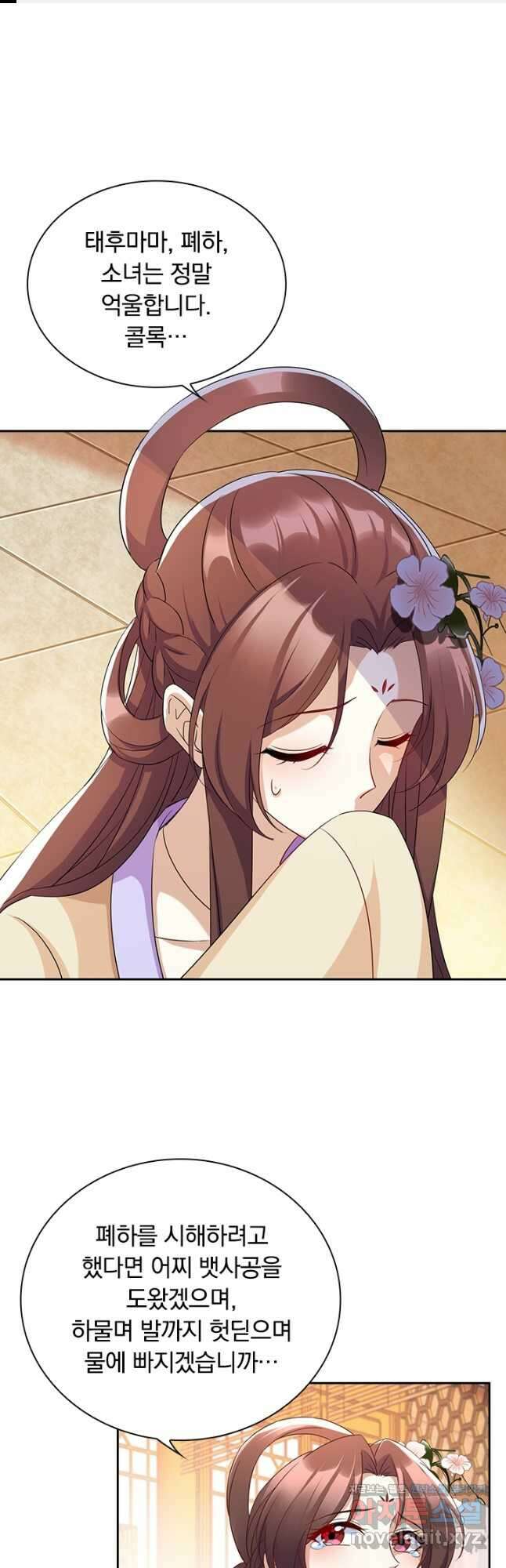 사월이 다시 오면 220화 1