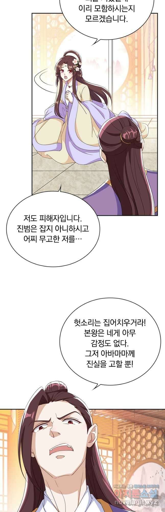 사월이 다시 오면 220화 3