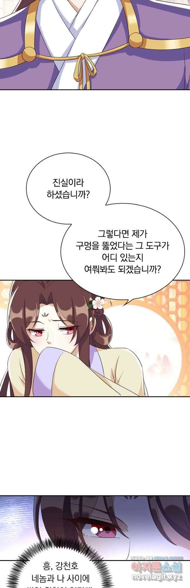 사월이 다시 오면 220화 4