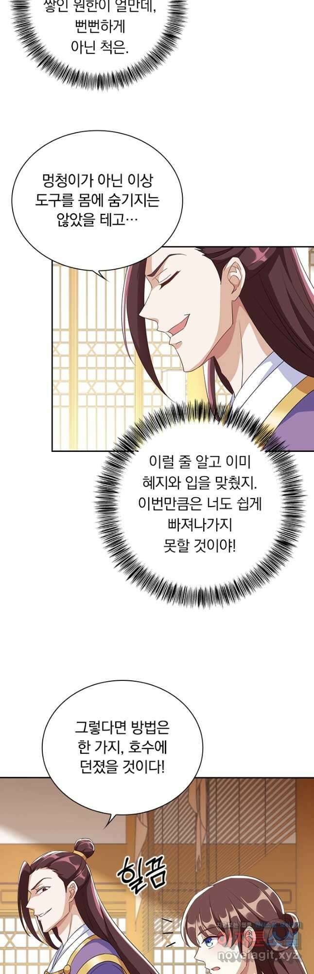 사월이 다시 오면 220화 5