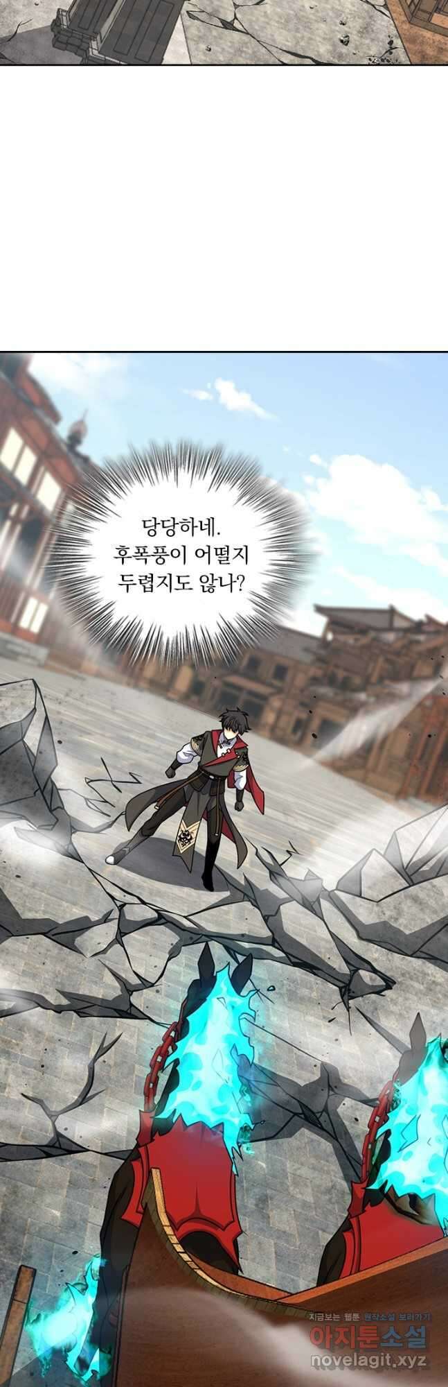 악역 플레이어는 강해지고 싶다 688화 2