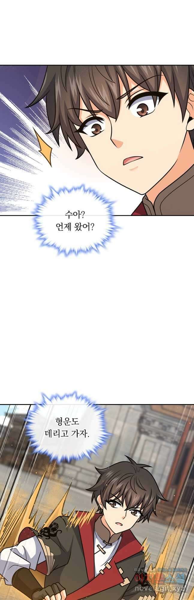 악역 플레이어는 강해지고 싶다 688화 4