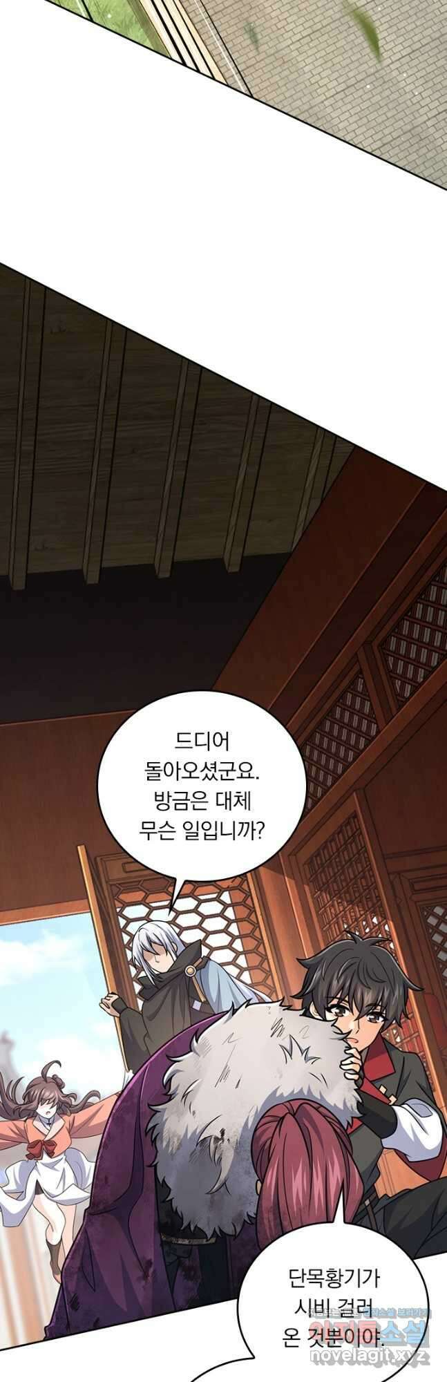 악역 플레이어는 강해지고 싶다 688화 12