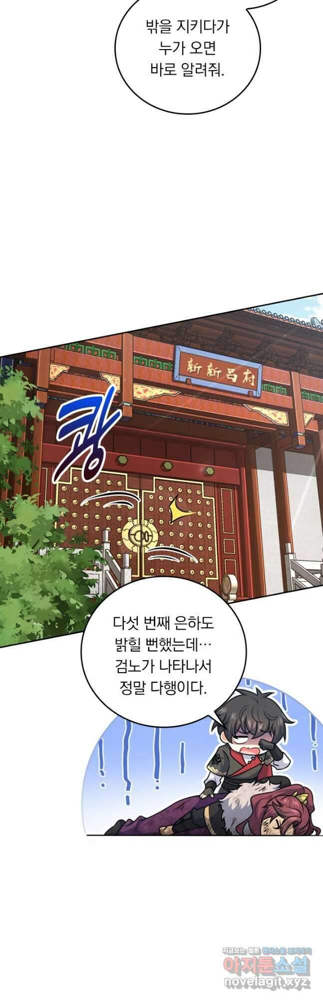 악역 플레이어는 강해지고 싶다 688화 13