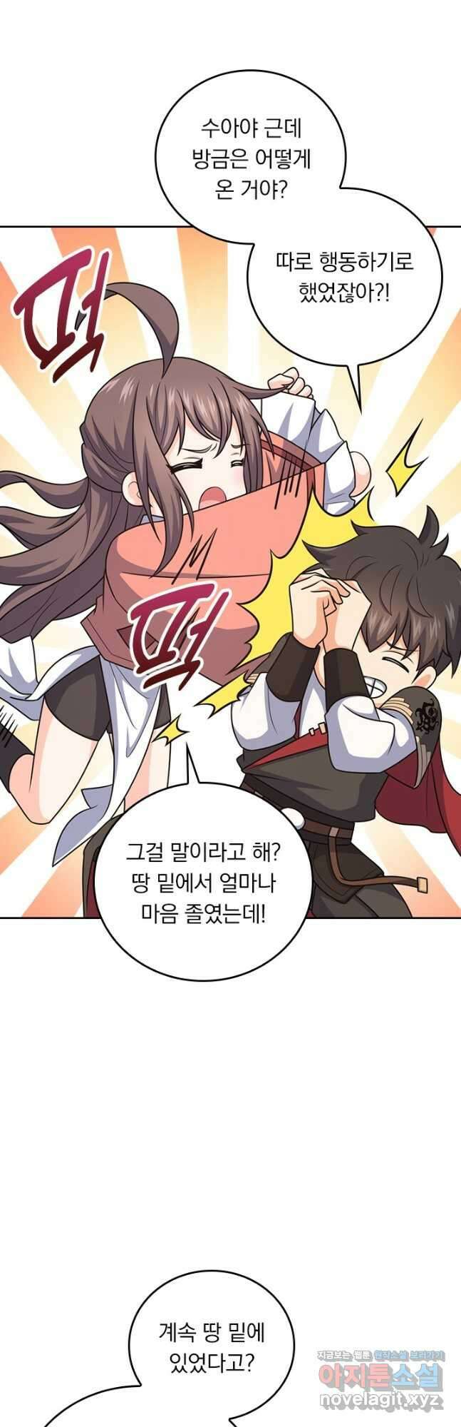 악역 플레이어는 강해지고 싶다 688화 14