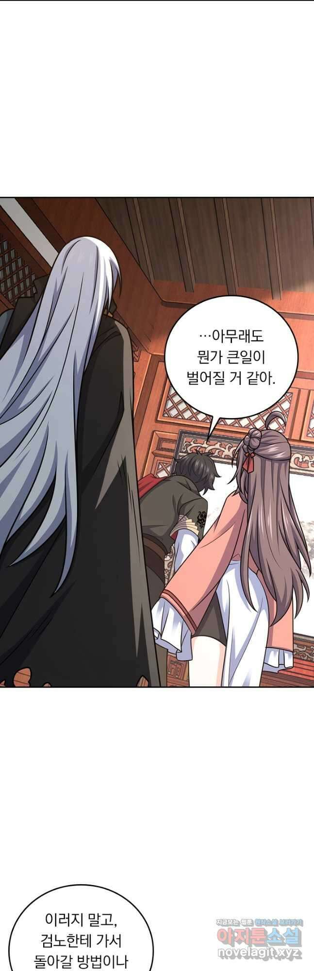악역 플레이어는 강해지고 싶다 688화 16