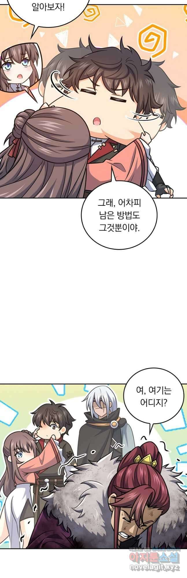 악역 플레이어는 강해지고 싶다 688화 17