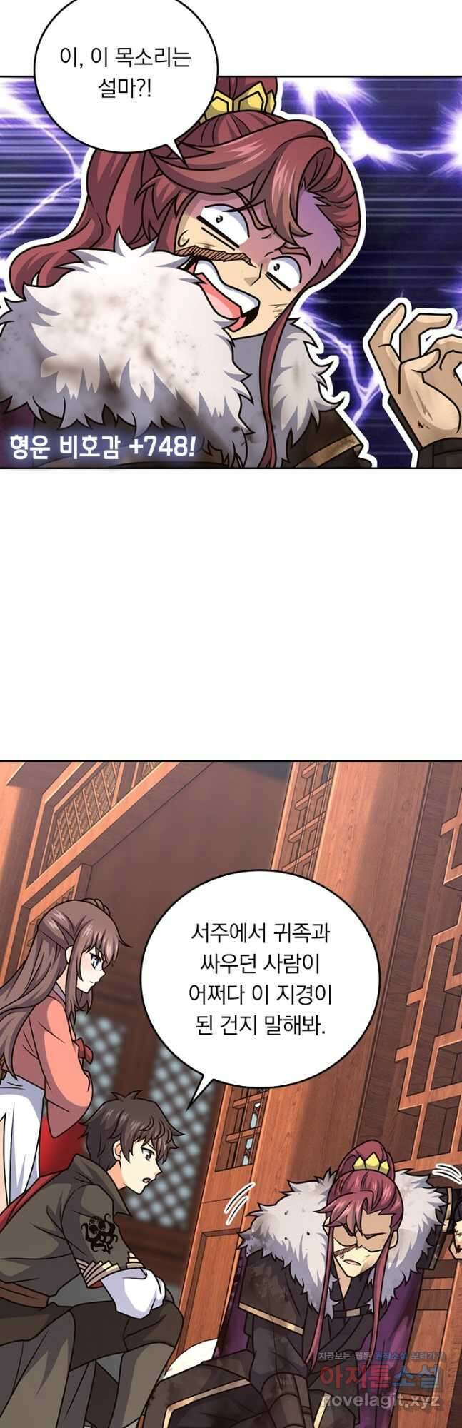 악역 플레이어는 강해지고 싶다 688화 19