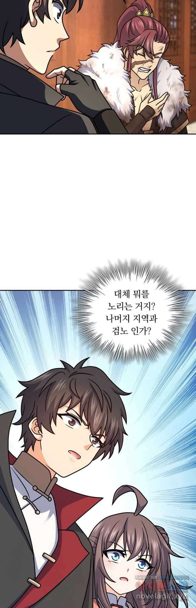 악역 플레이어는 강해지고 싶다 688화 25
