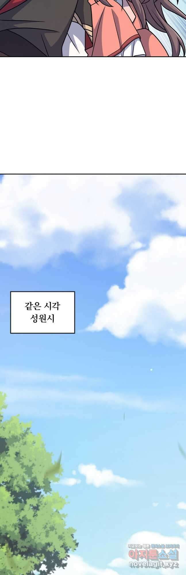 악역 플레이어는 강해지고 싶다 688화 26
