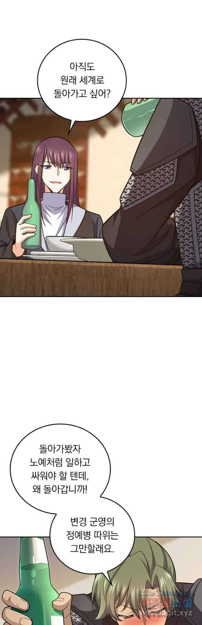 악역 플레이어는 강해지고 싶다 688화 29