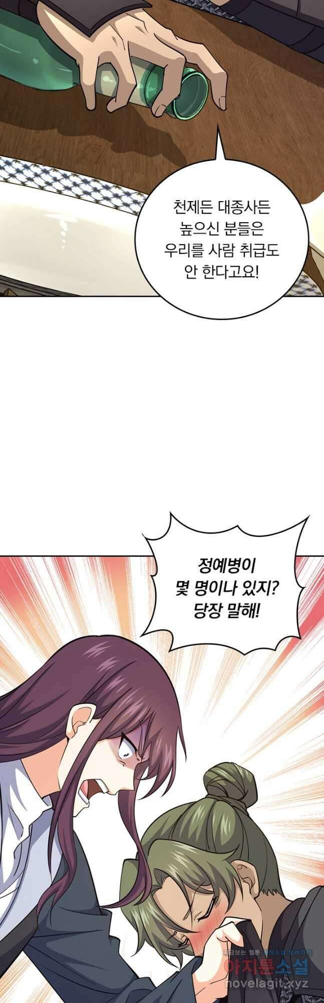 악역 플레이어는 강해지고 싶다 688화 32