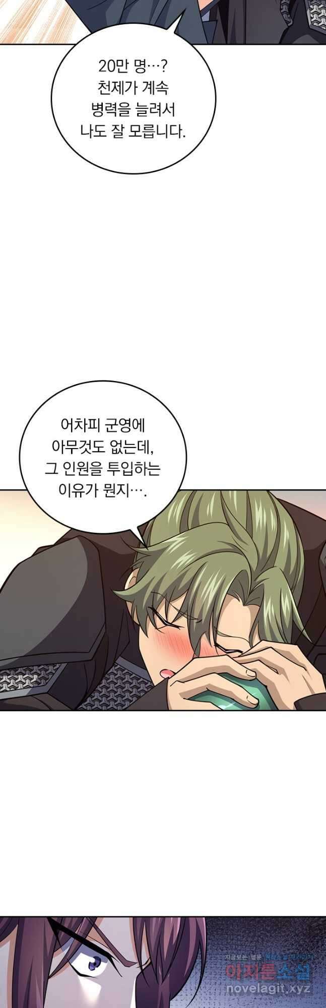 악역 플레이어는 강해지고 싶다 688화 33