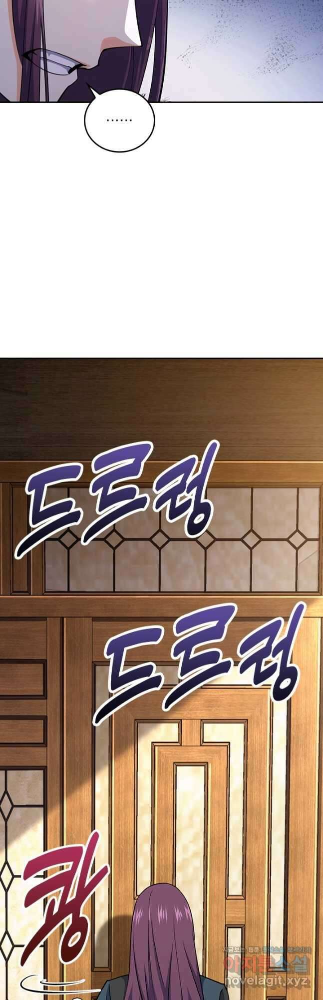 악역 플레이어는 강해지고 싶다 688화 34