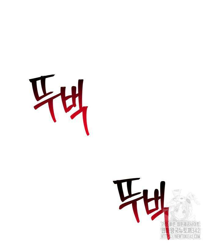 칼끝에 입술 84화 2
