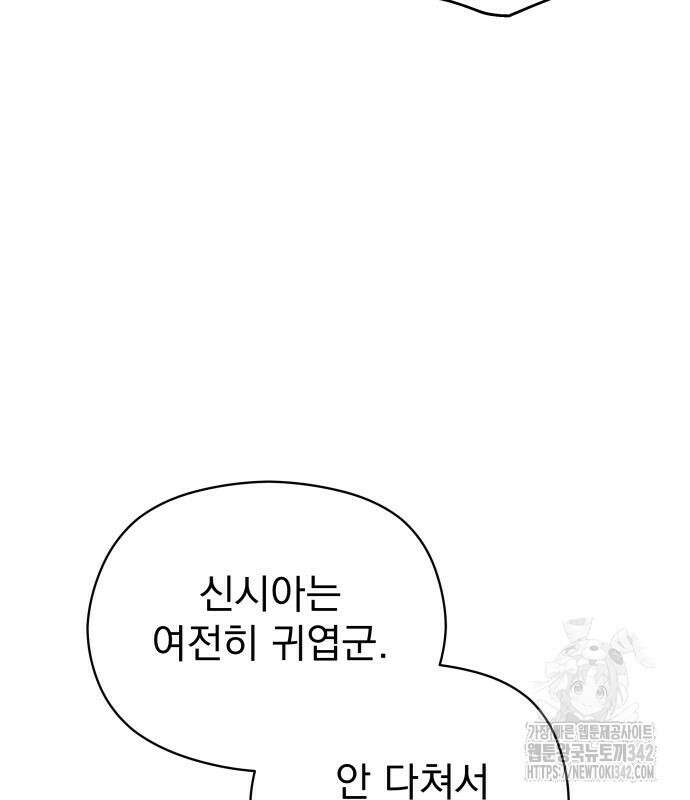 칼끝에 입술 84화 14