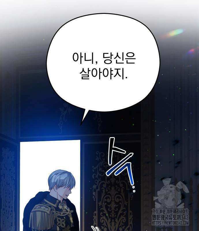 칼끝에 입술 84화 18