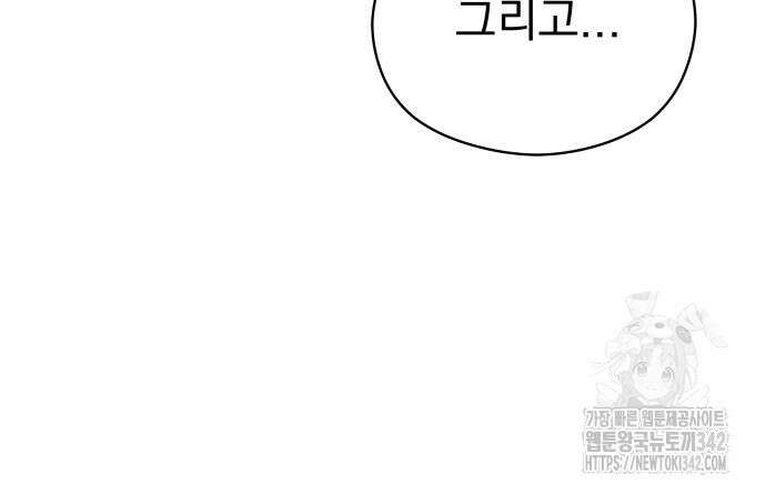 칼끝에 입술 84화 23