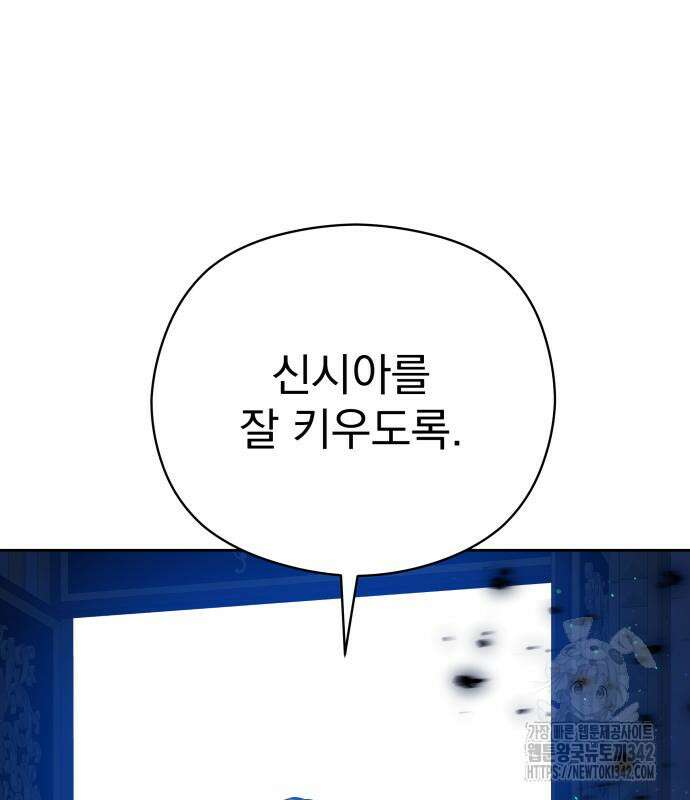 칼끝에 입술 84화 24