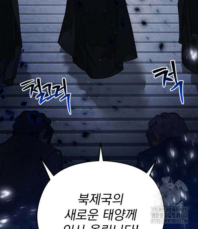 칼끝에 입술 84화 32