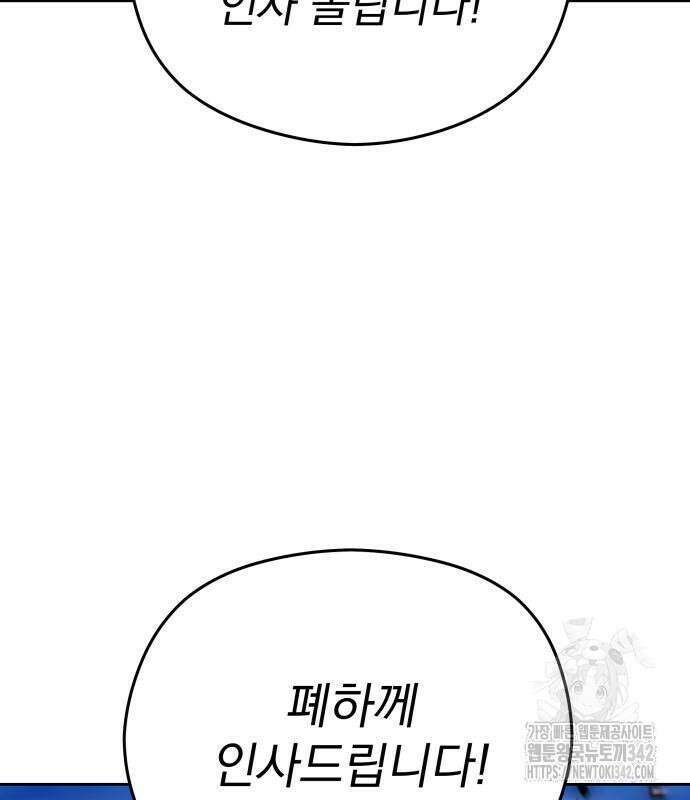 칼끝에 입술 84화 33