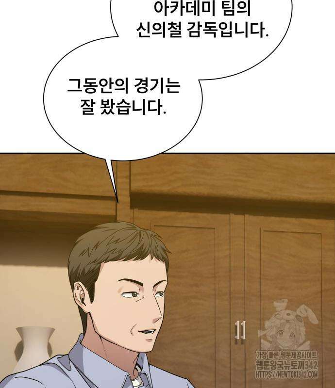 천재 플레이어의 귀환 22화 2