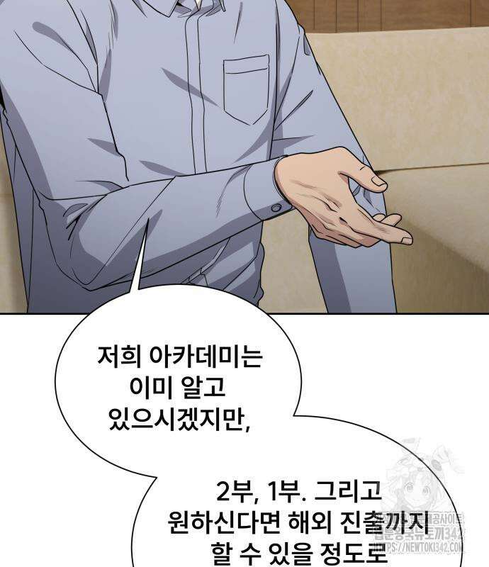 천재 플레이어의 귀환 22화 3