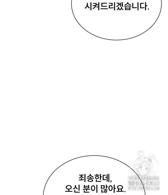 천재 플레이어의 귀환 22화 6