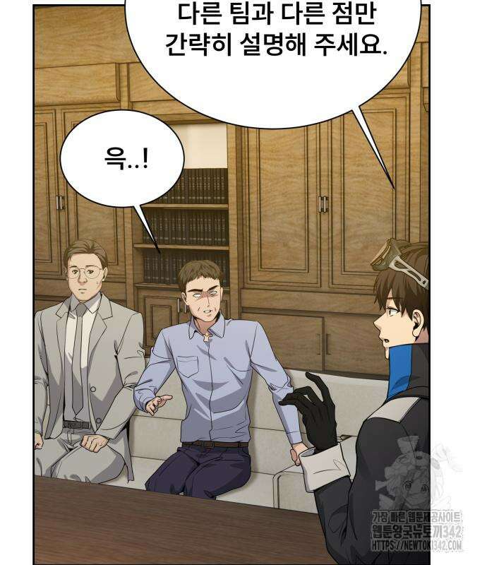 천재 플레이어의 귀환 22화 7