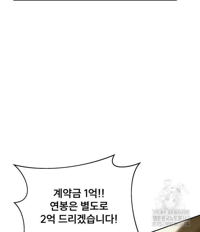 천재 플레이어의 귀환 22화 8