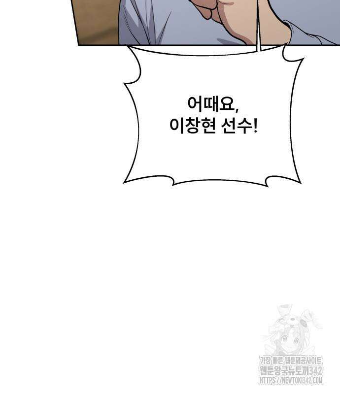 천재 플레이어의 귀환 22화 10