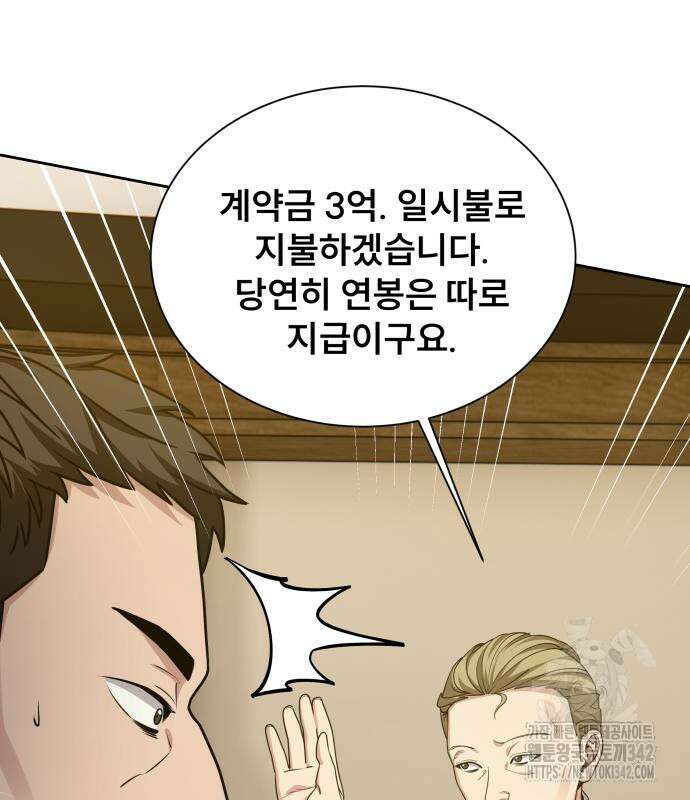 천재 플레이어의 귀환 22화 11