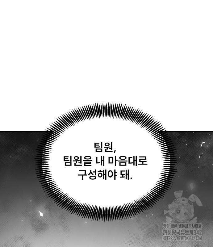 천재 플레이어의 귀환 22화 16