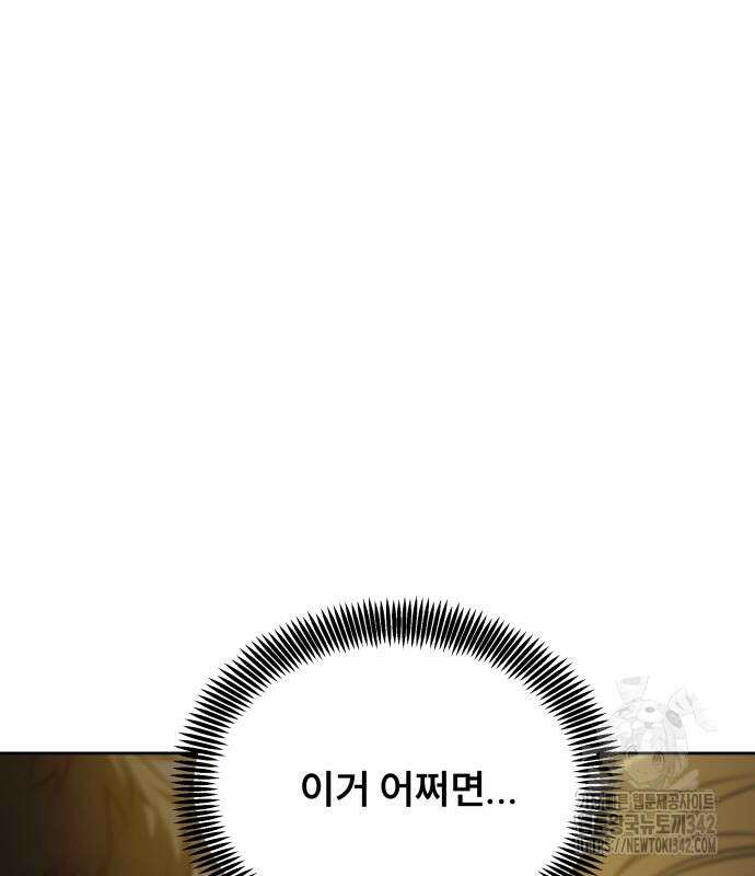 천재 플레이어의 귀환 22화 18
