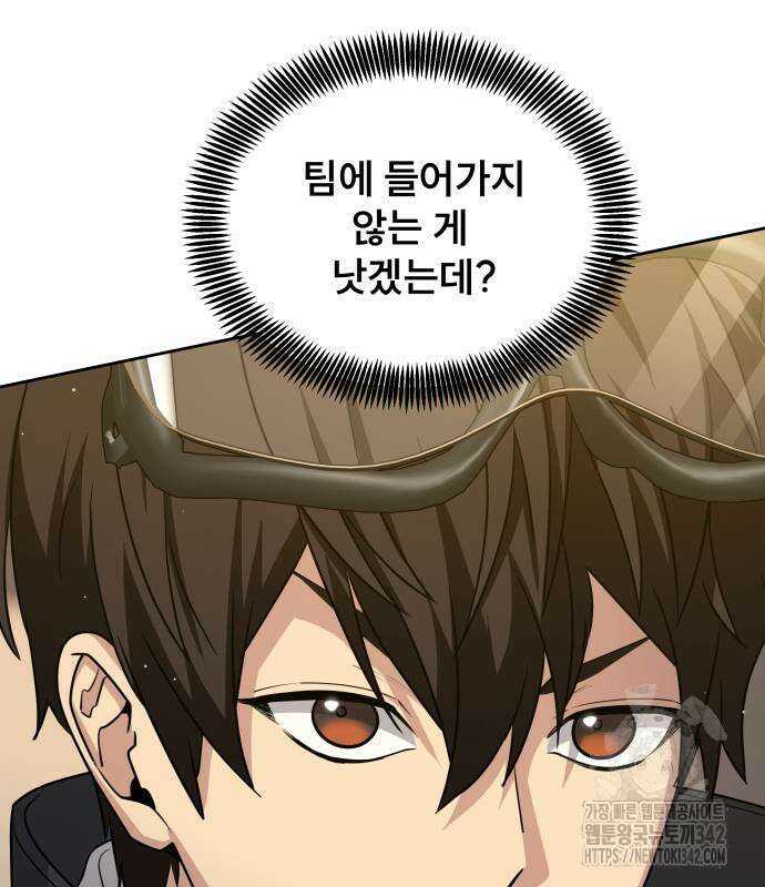 천재 플레이어의 귀환 22화 21