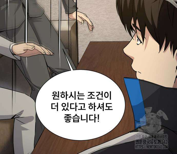 천재 플레이어의 귀환 22화 24