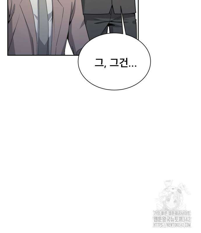 천재 플레이어의 귀환 22화 30