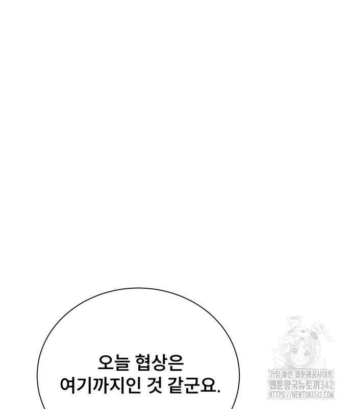 천재 플레이어의 귀환 22화 36