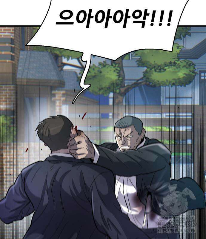 무진(네이버) 79화 10