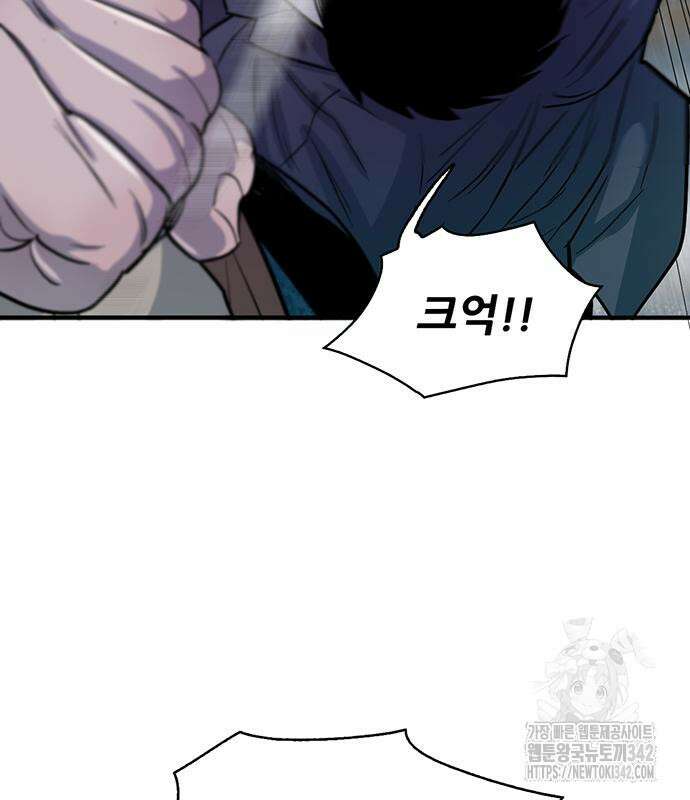 무진(네이버) 79화 13
