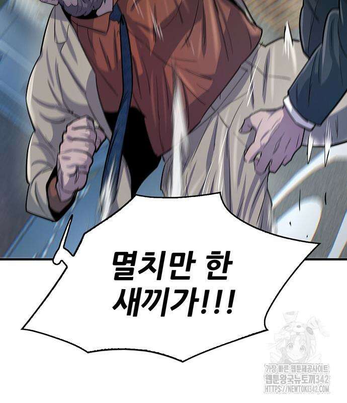 무진(네이버) 79화 25