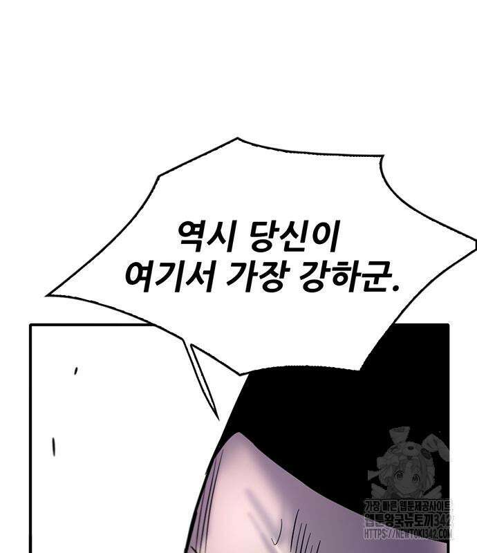 무진(네이버) 79화 26