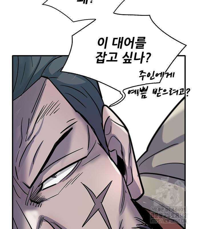 무진(네이버) 79화 28