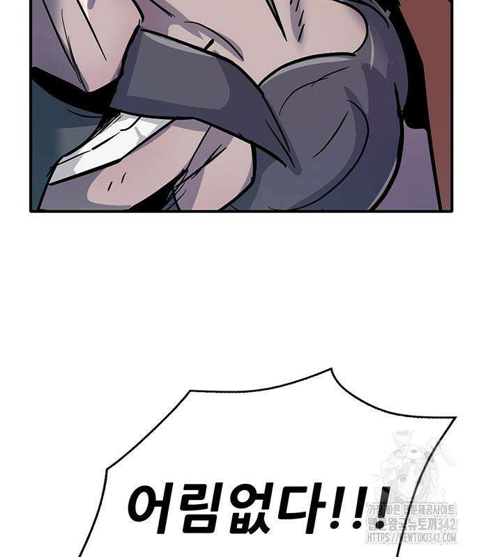 무진(네이버) 79화 29