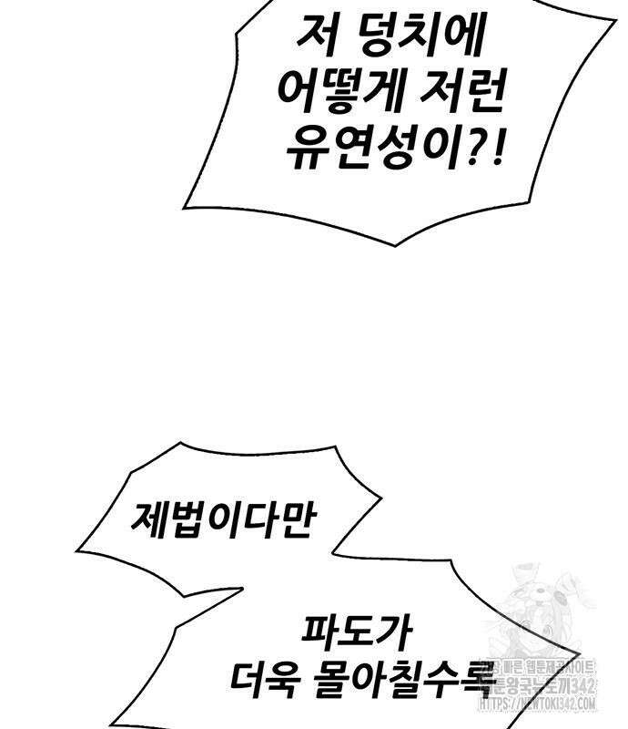 무진(네이버) 79화 37
